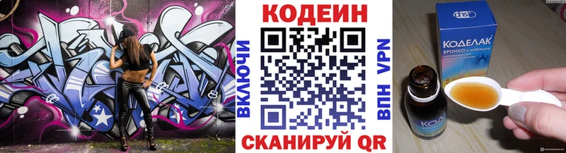 Кодеиновый сироп Lean Purple Drank Кунгур