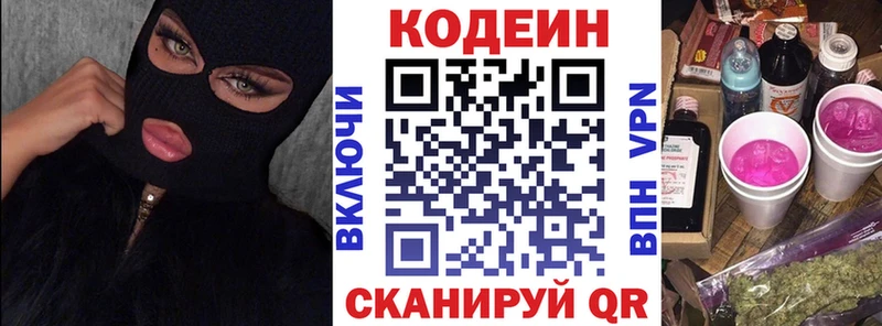 ссылка на мегу ссылки  Кунгур  Кодеин Purple Drank 
